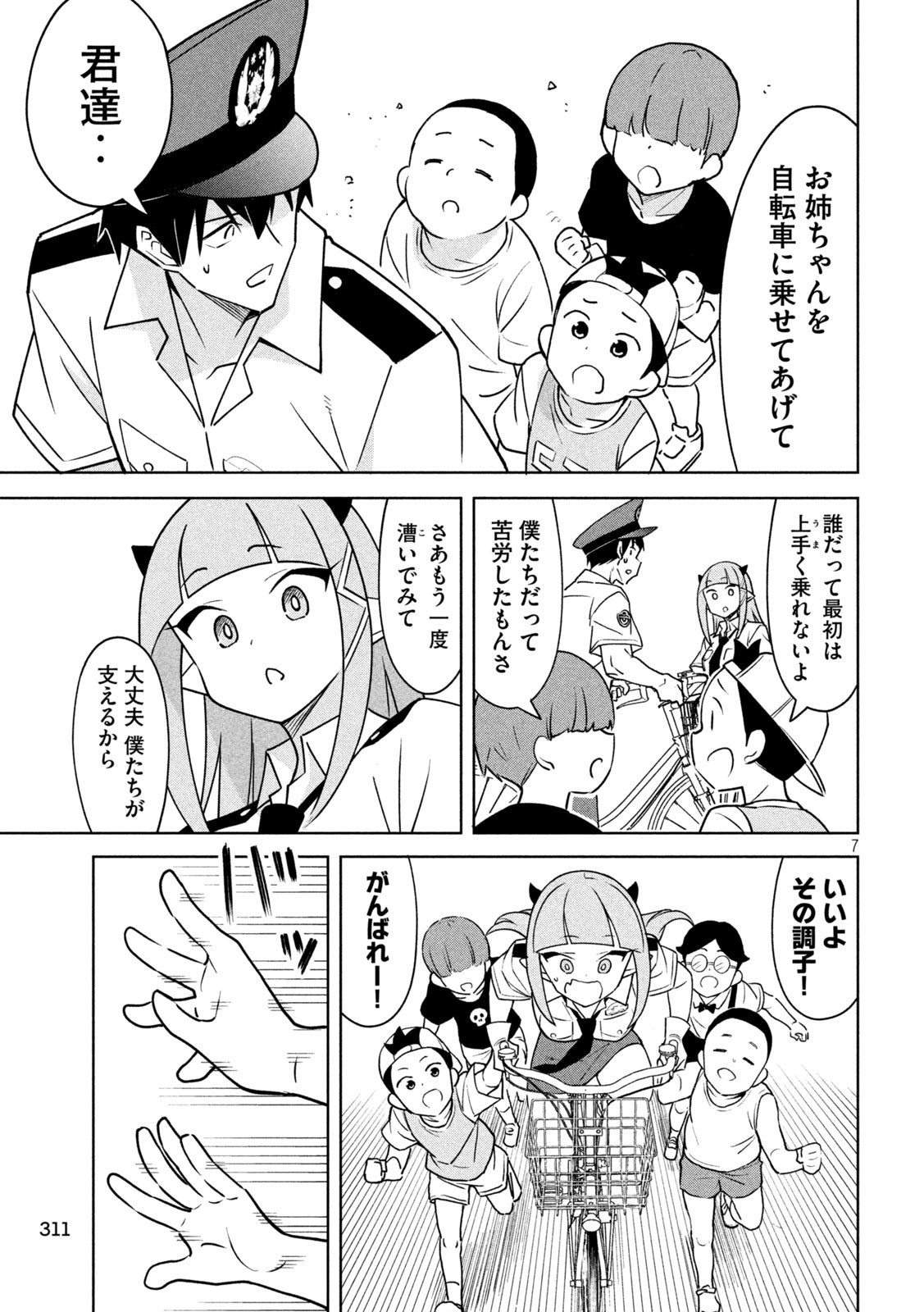 Page 7