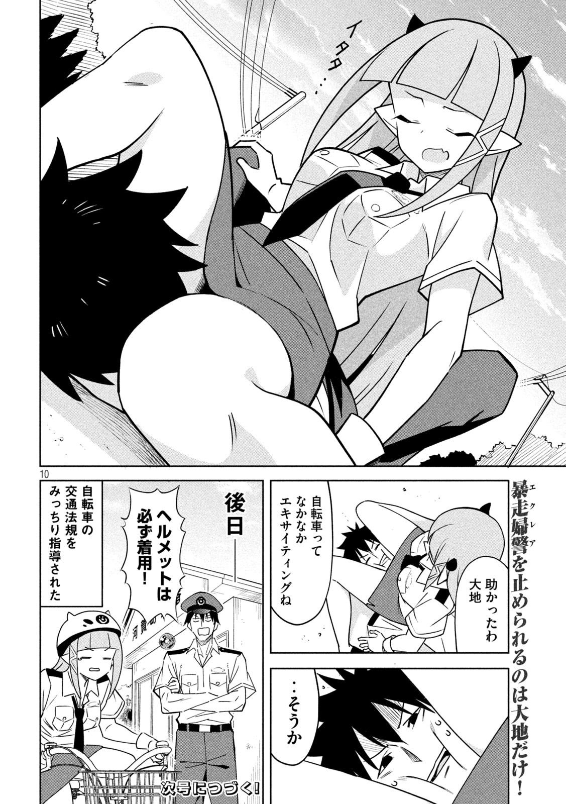 Page 10