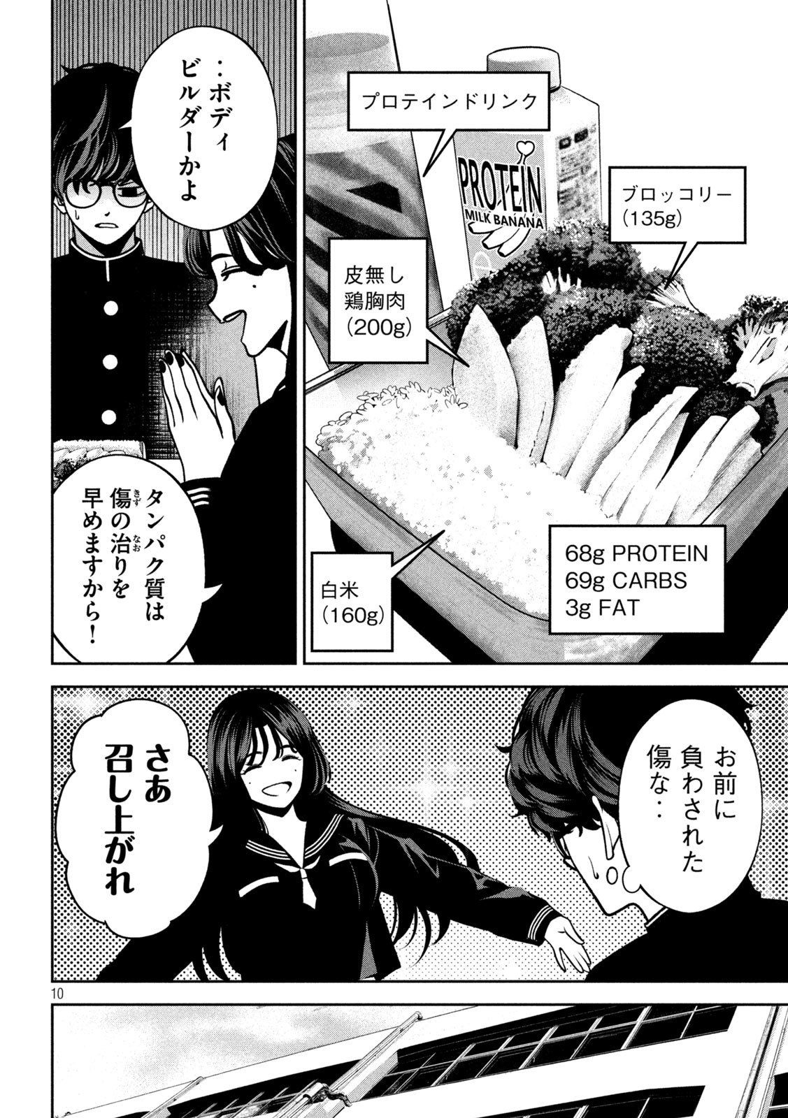Page 10