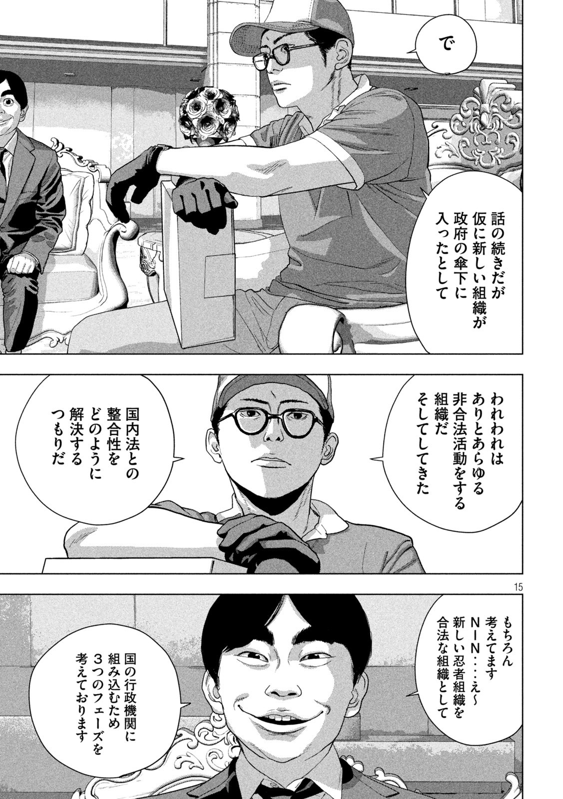 Page 15