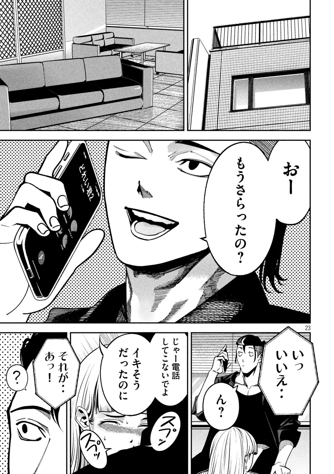 Page 23