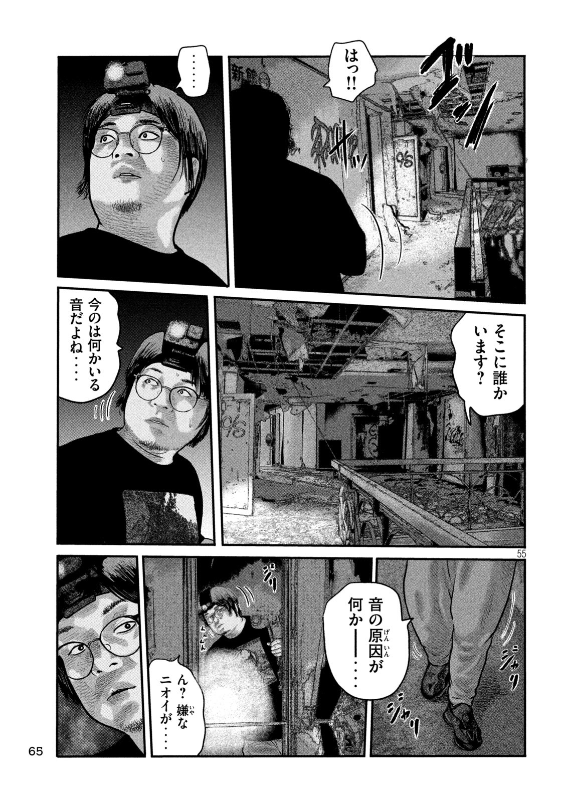 Page 55