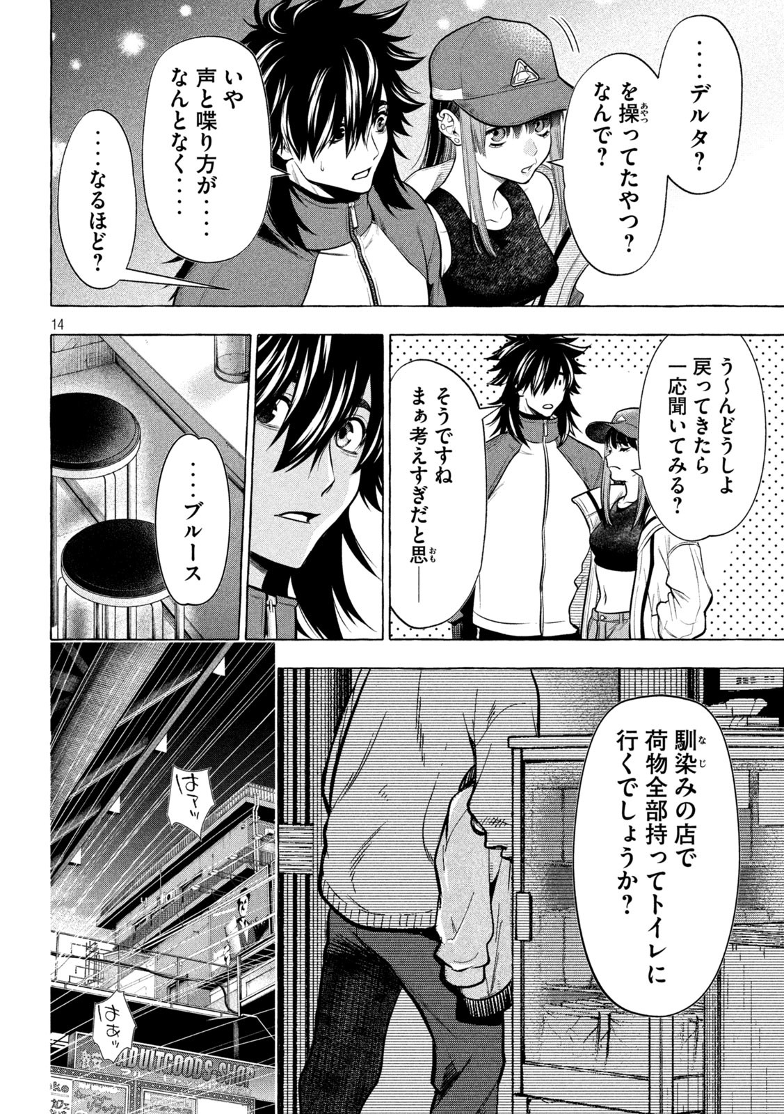 Page 14