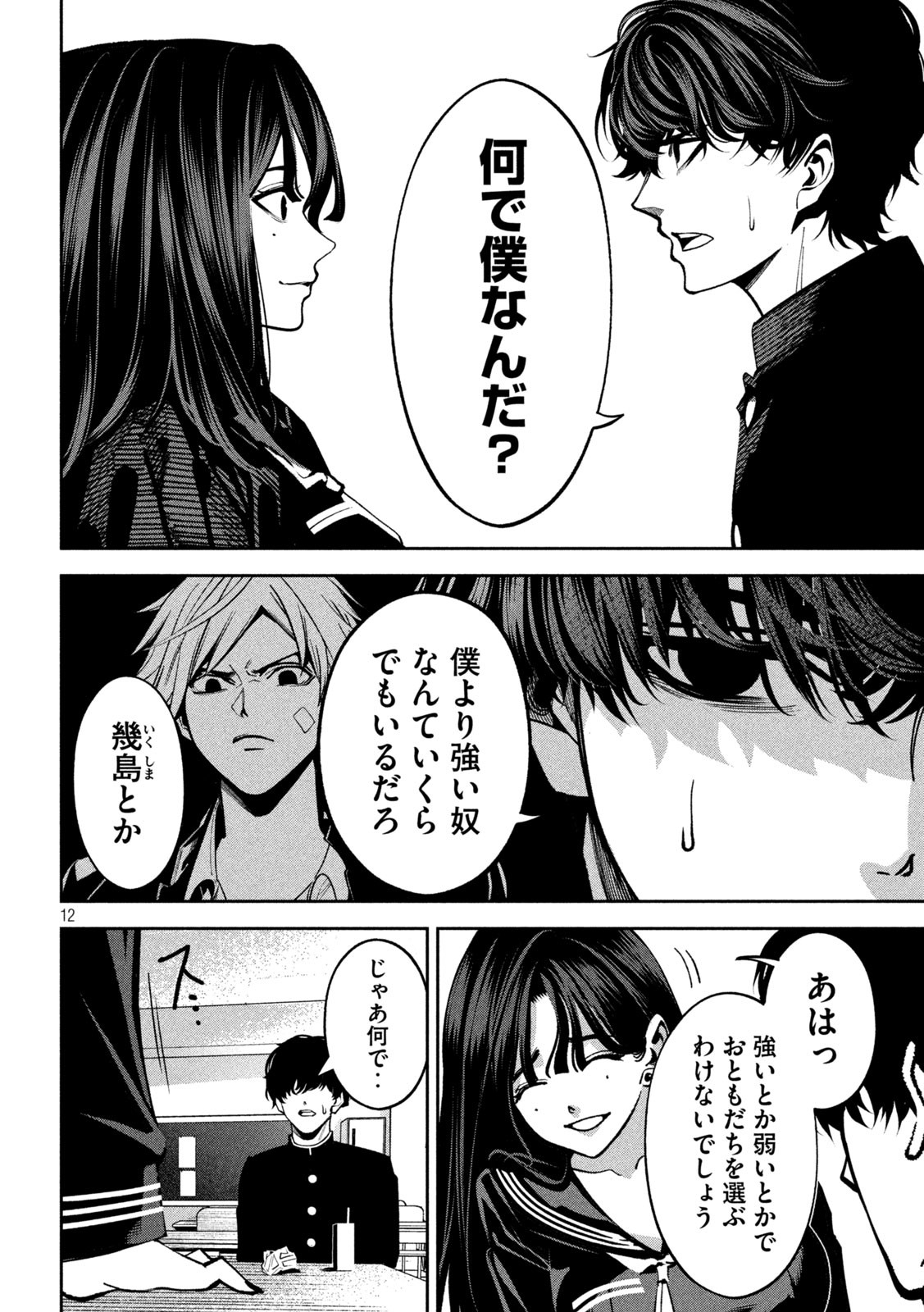 Page 12