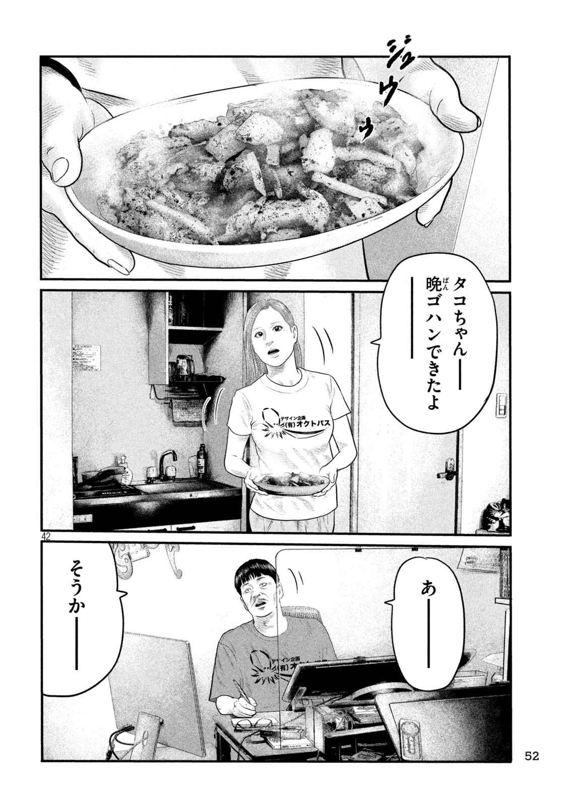 Page 42