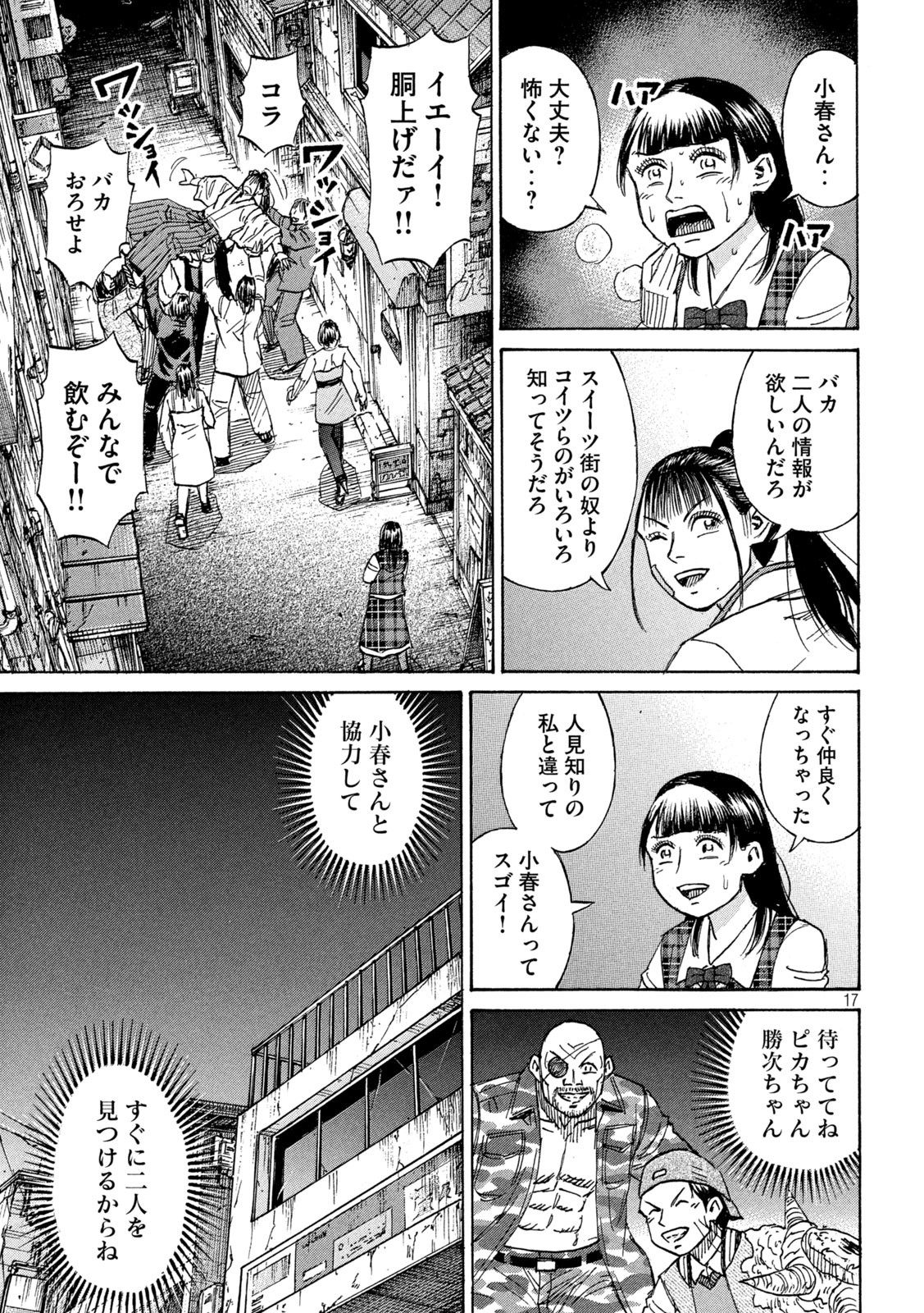 Page 17