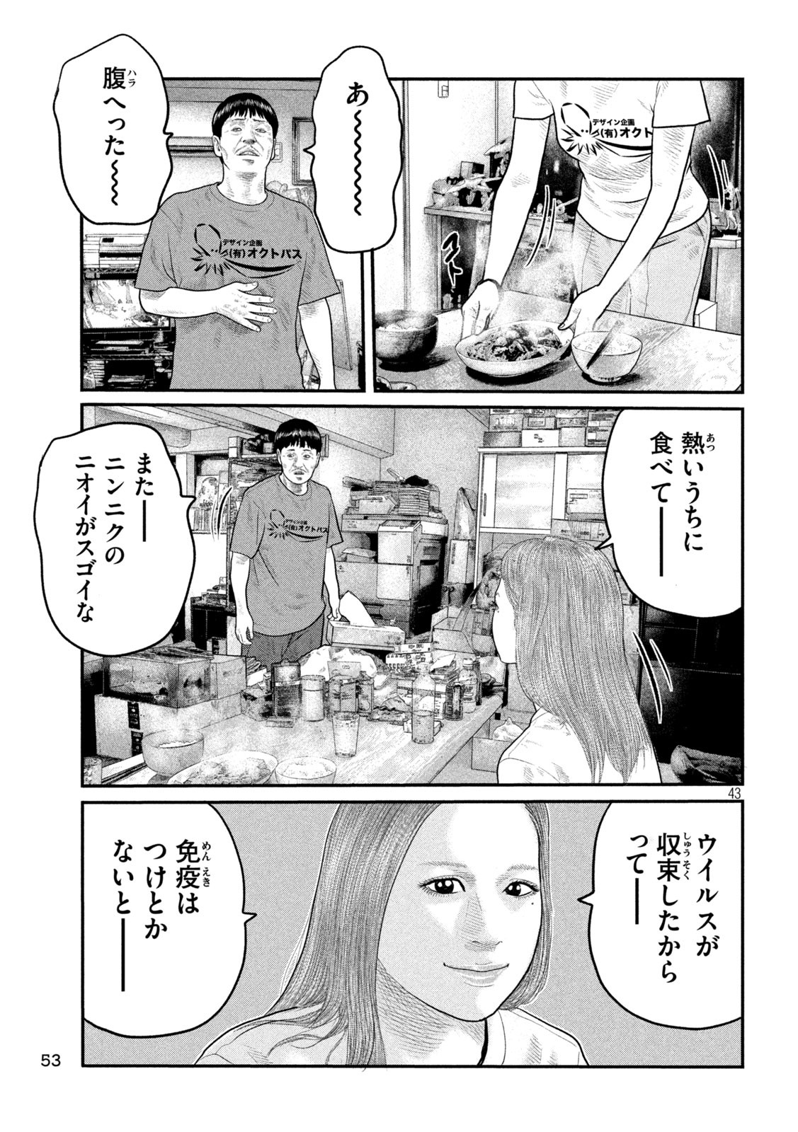 Page 43