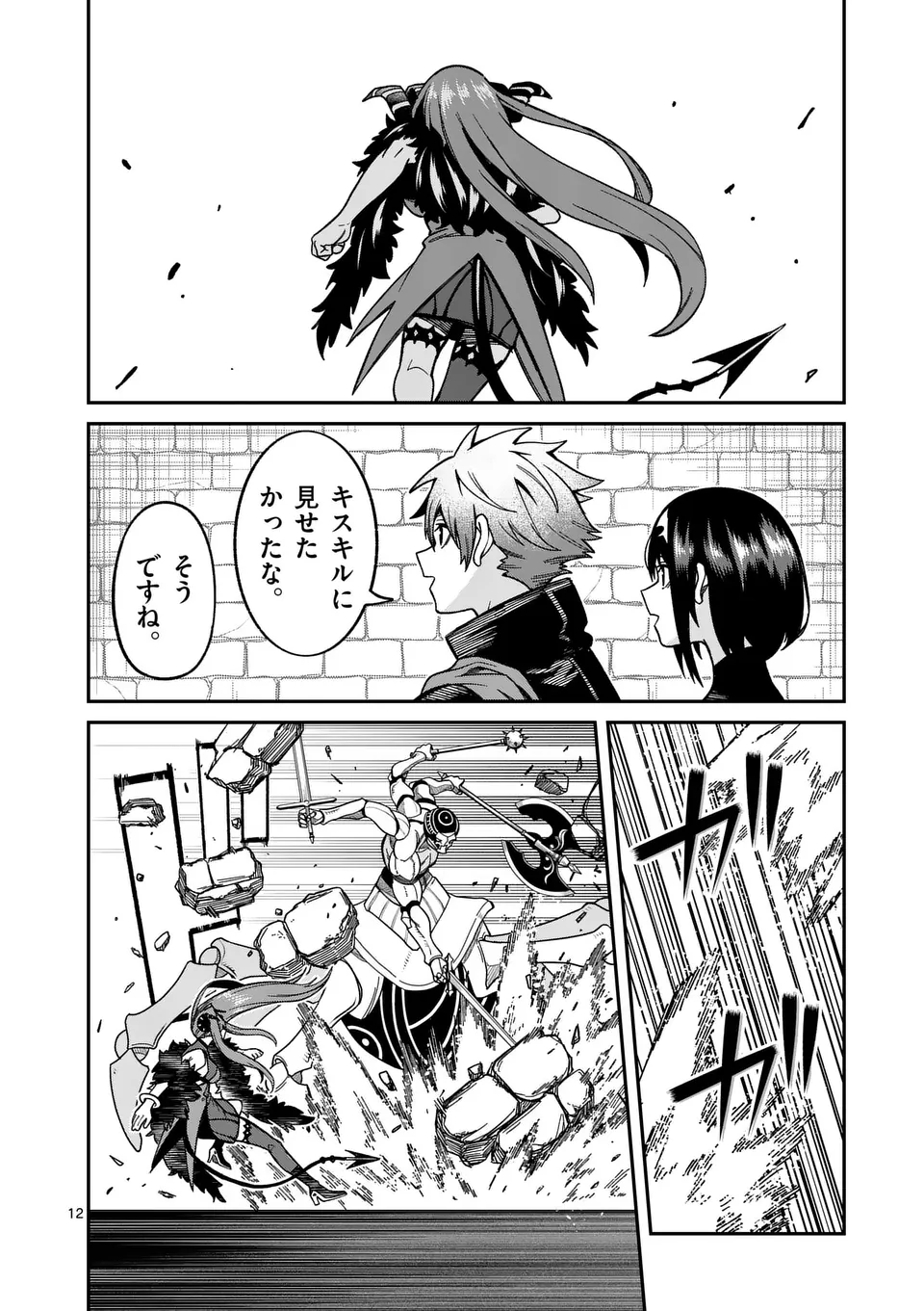 Page 12