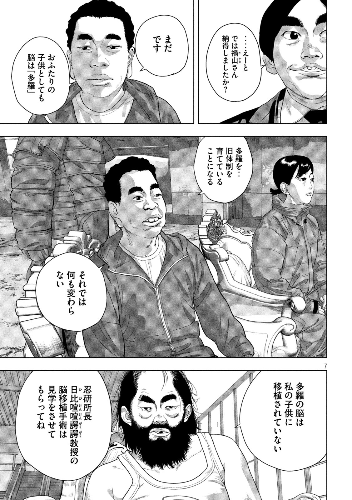 Page 7