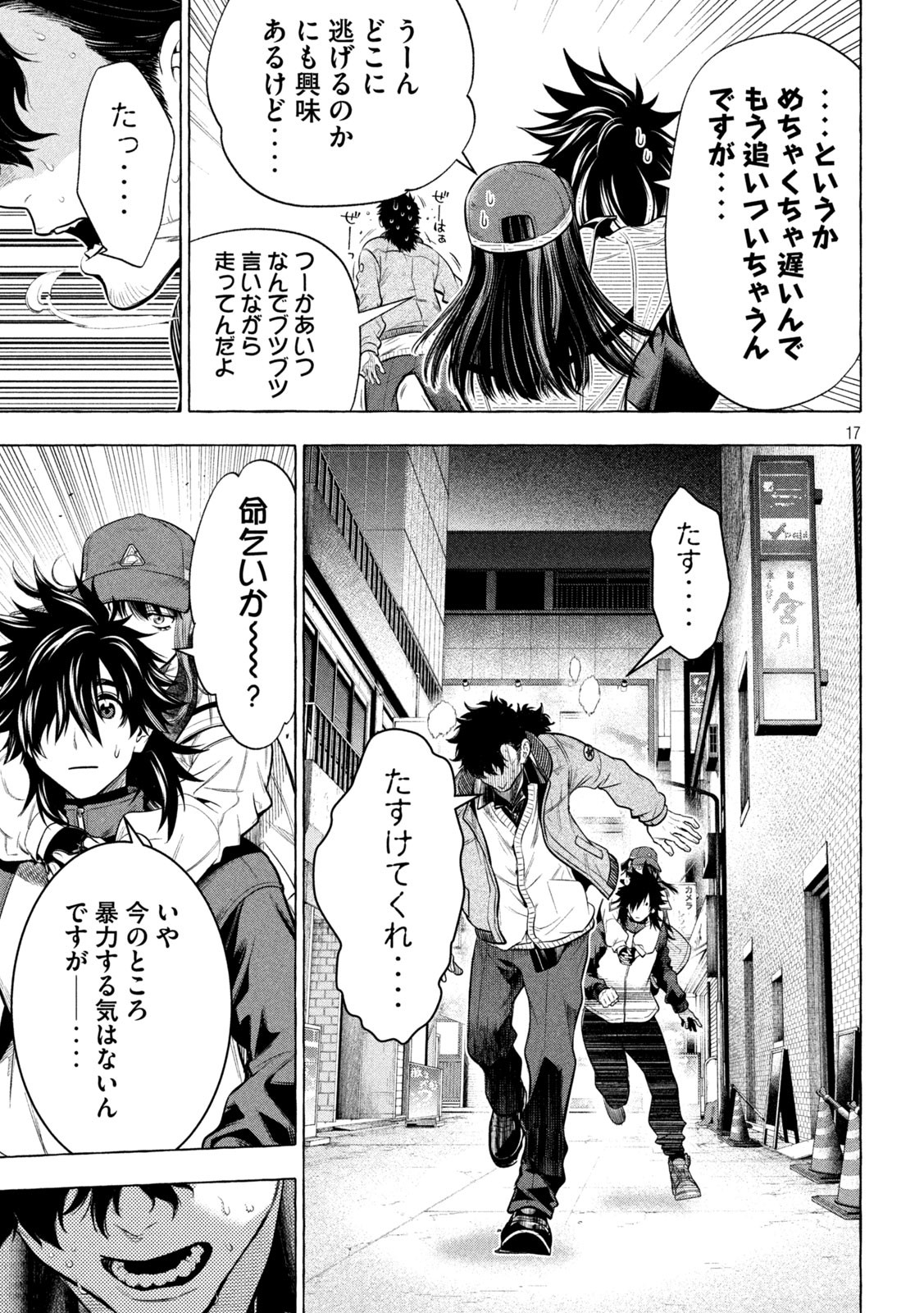Page 17