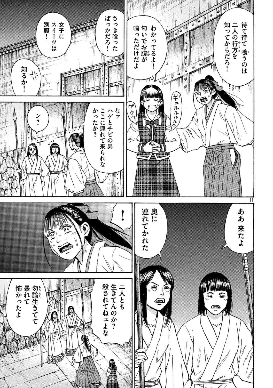 Page 11