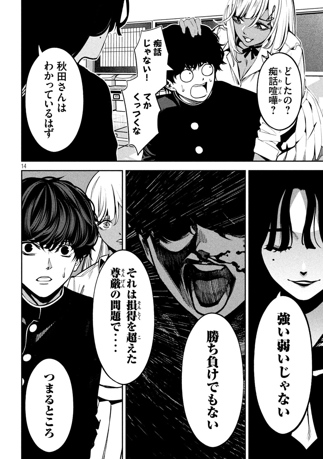 Page 14
