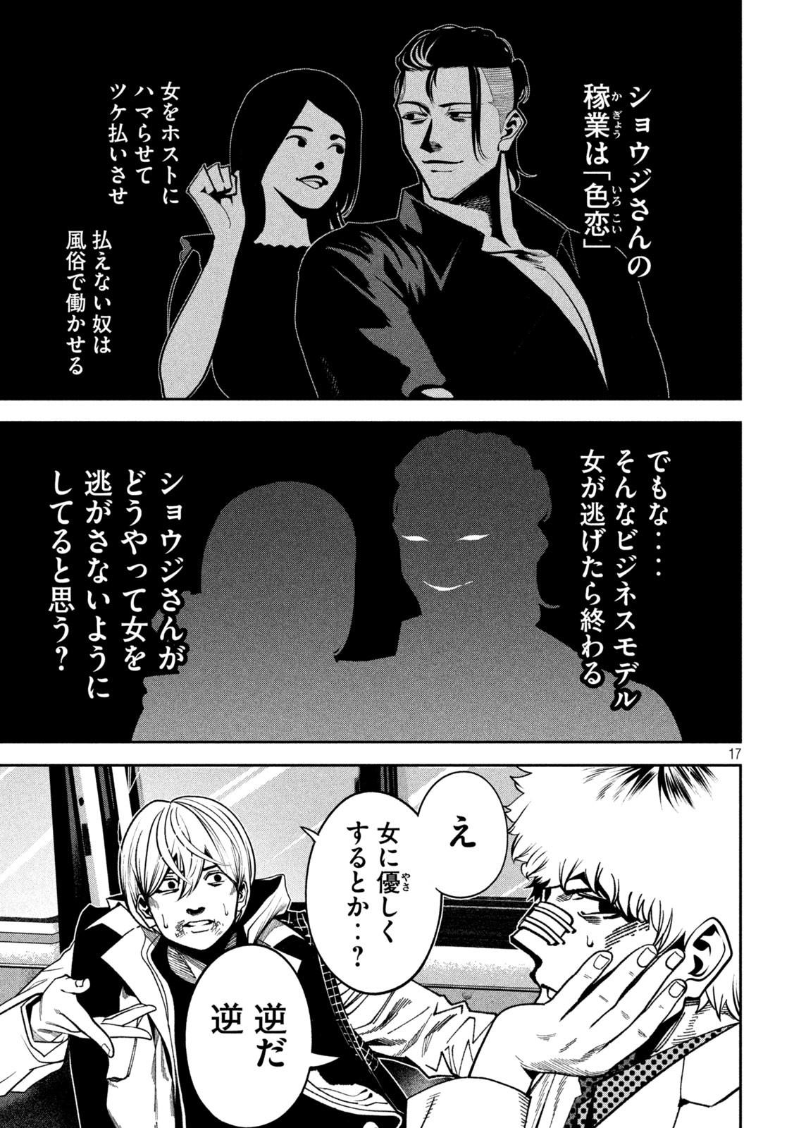 Page 17