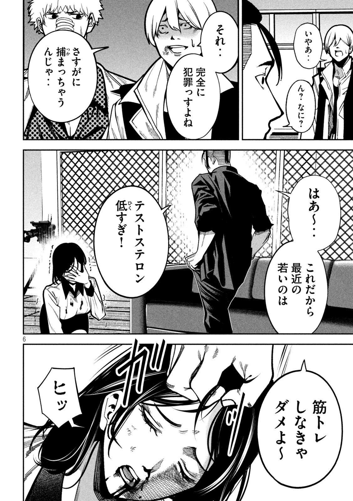 Page 6