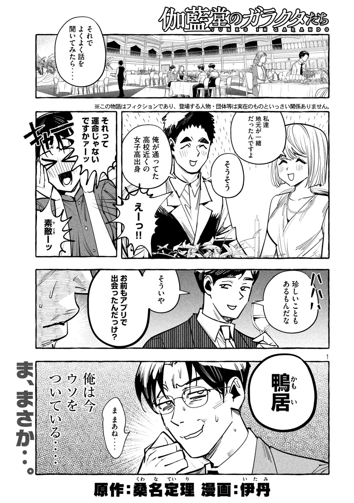 Page 1