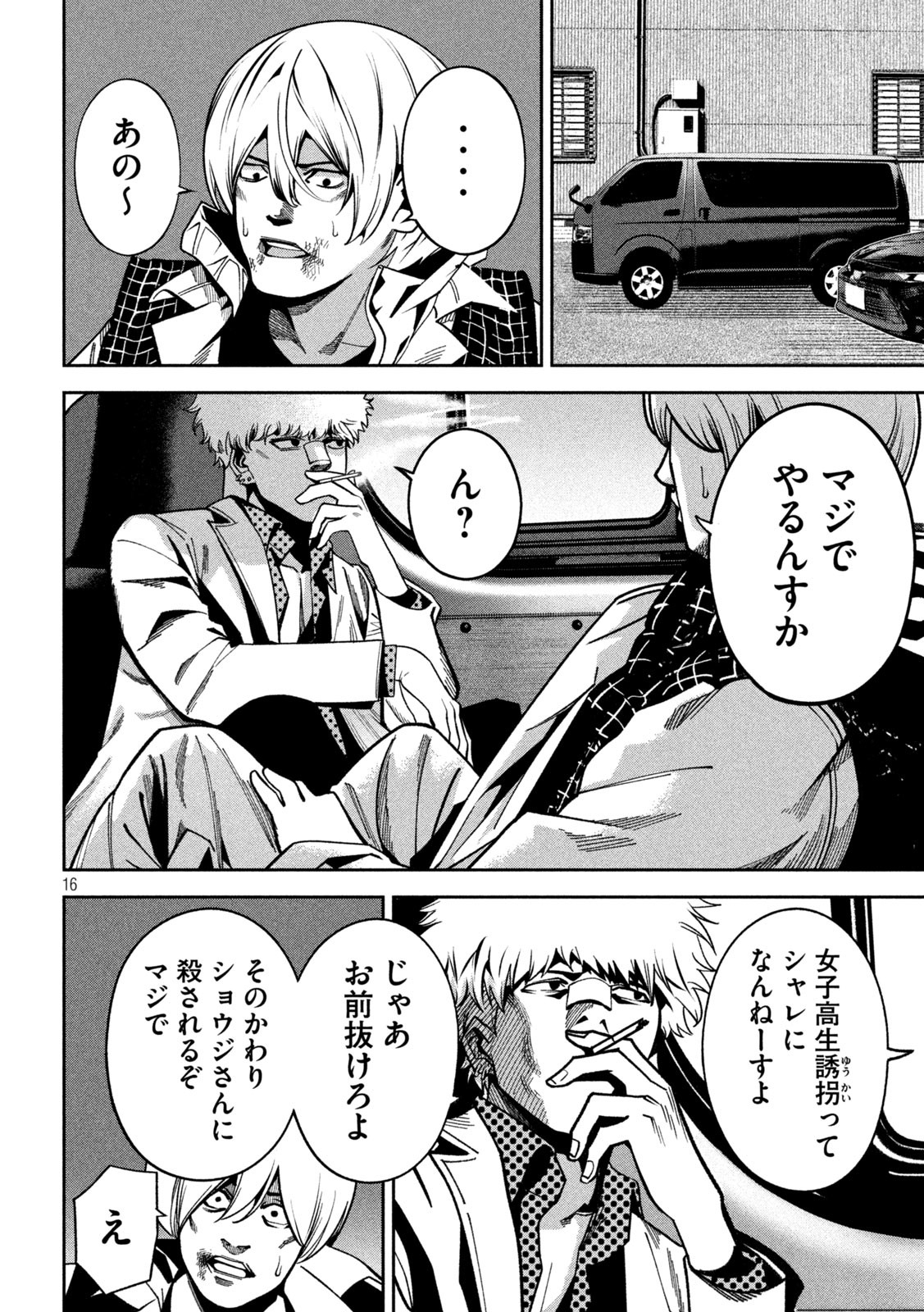 Page 16