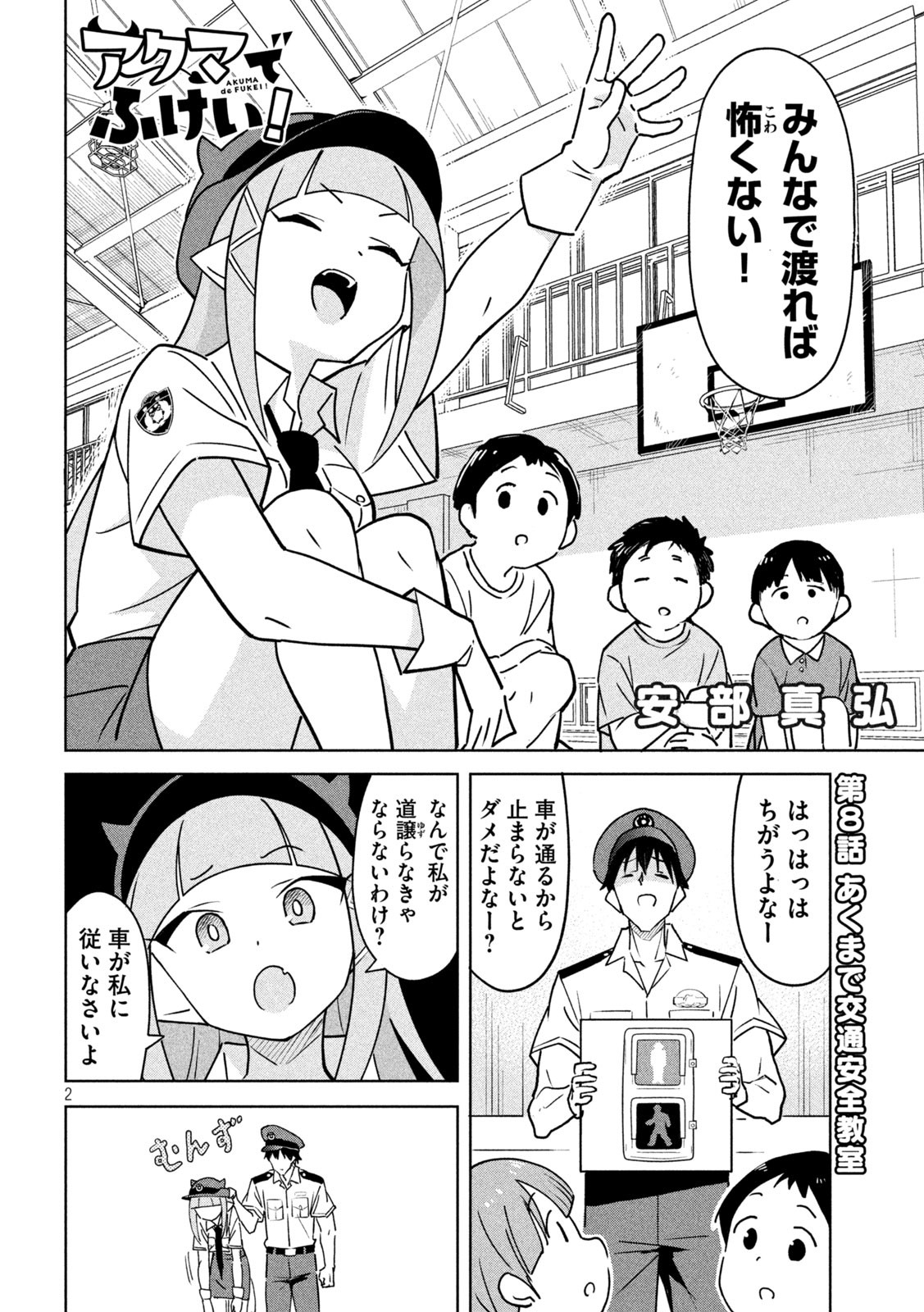 Page 2