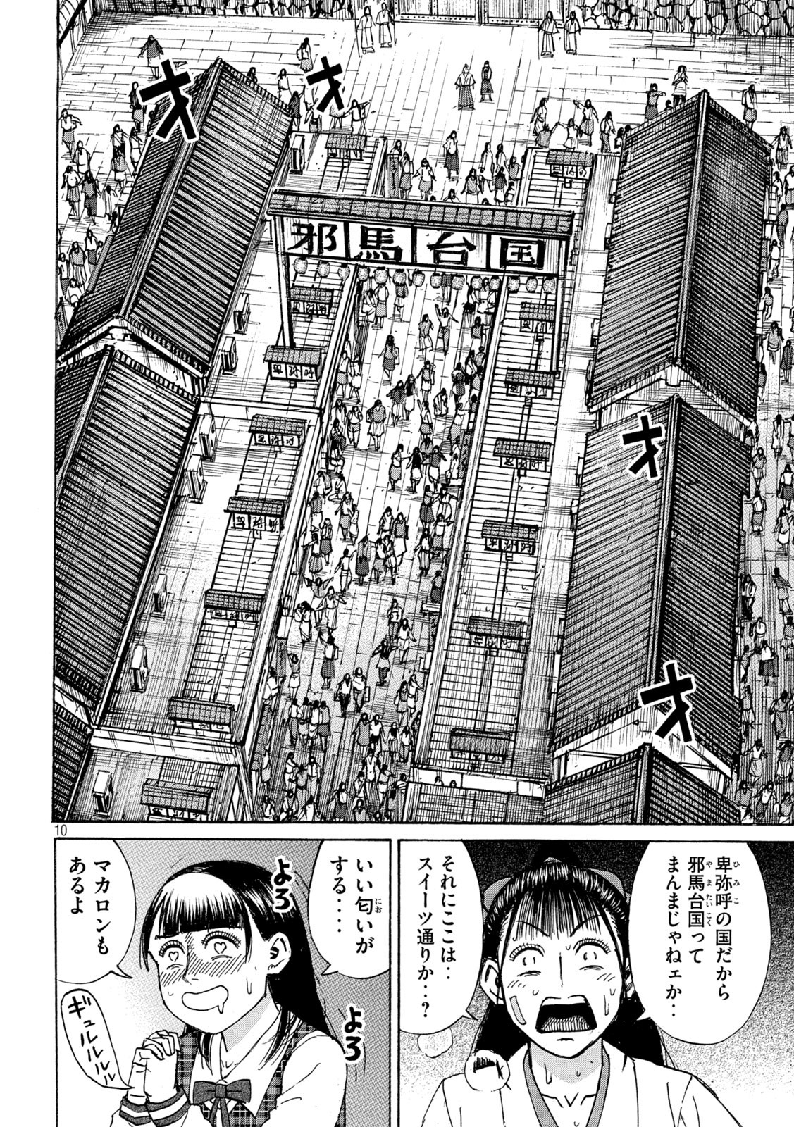 Page 10