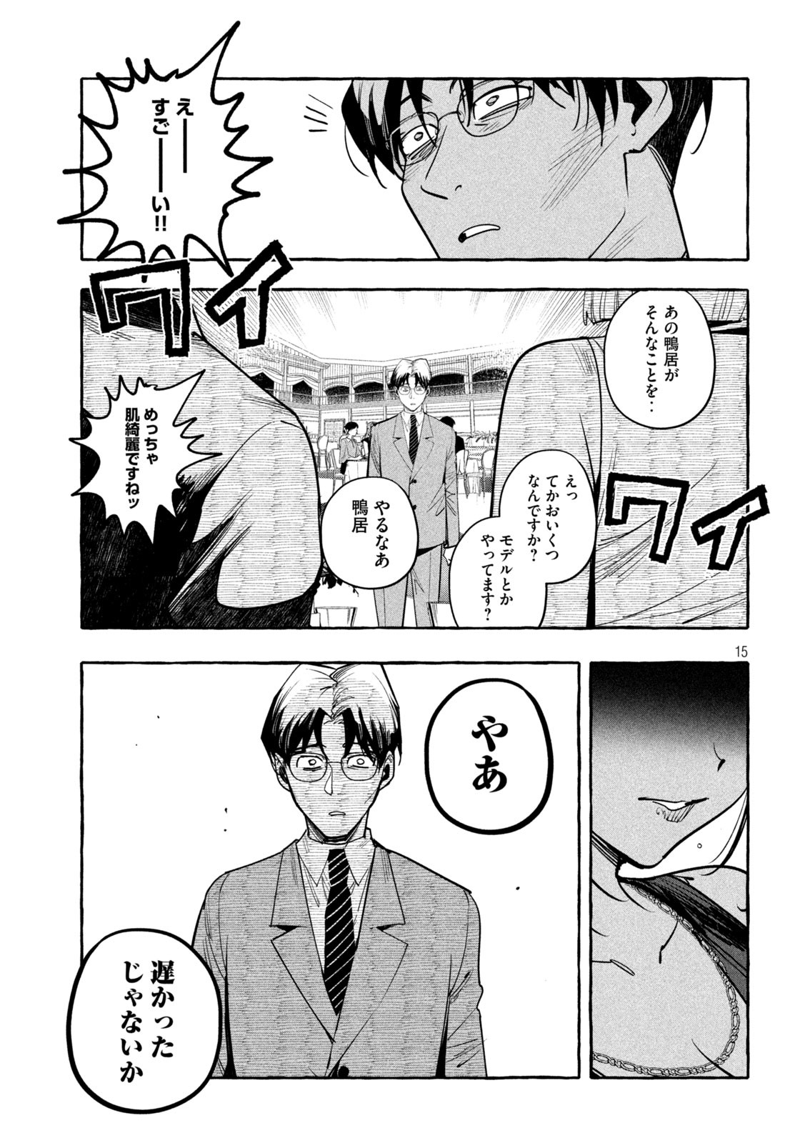 Page 15