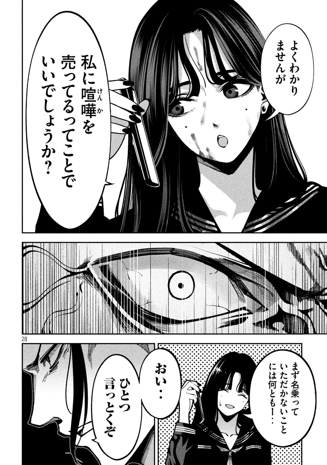 Page 28