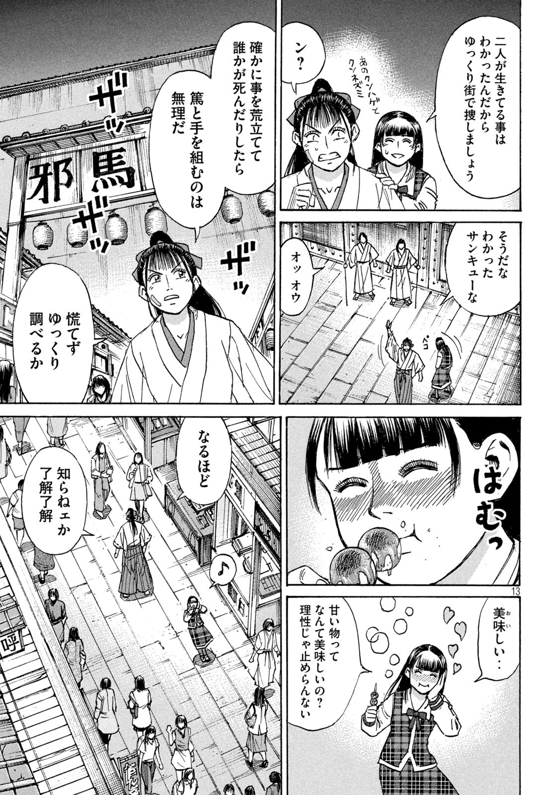 Page 13