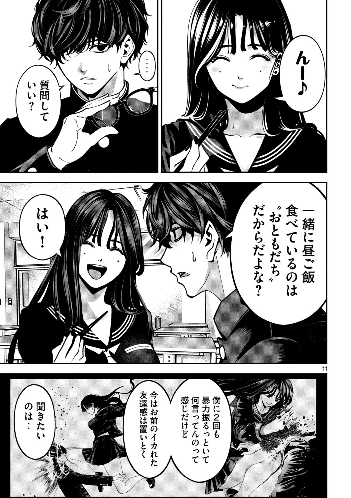 Page 11
