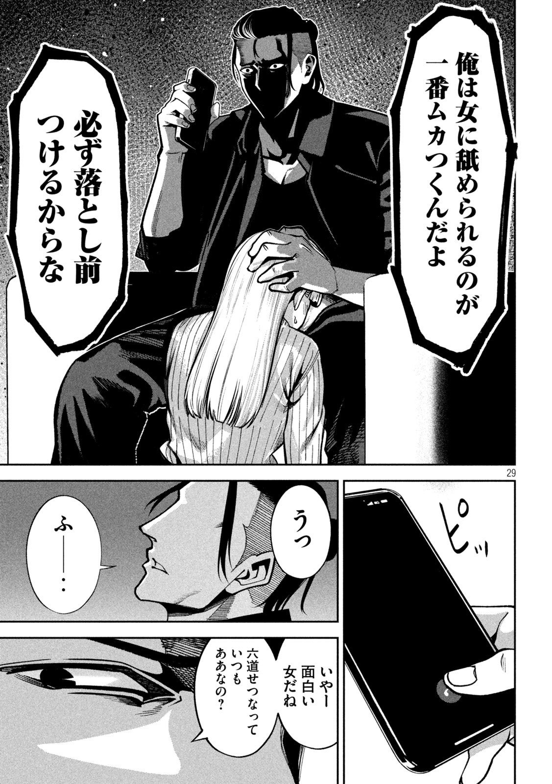 Page 29