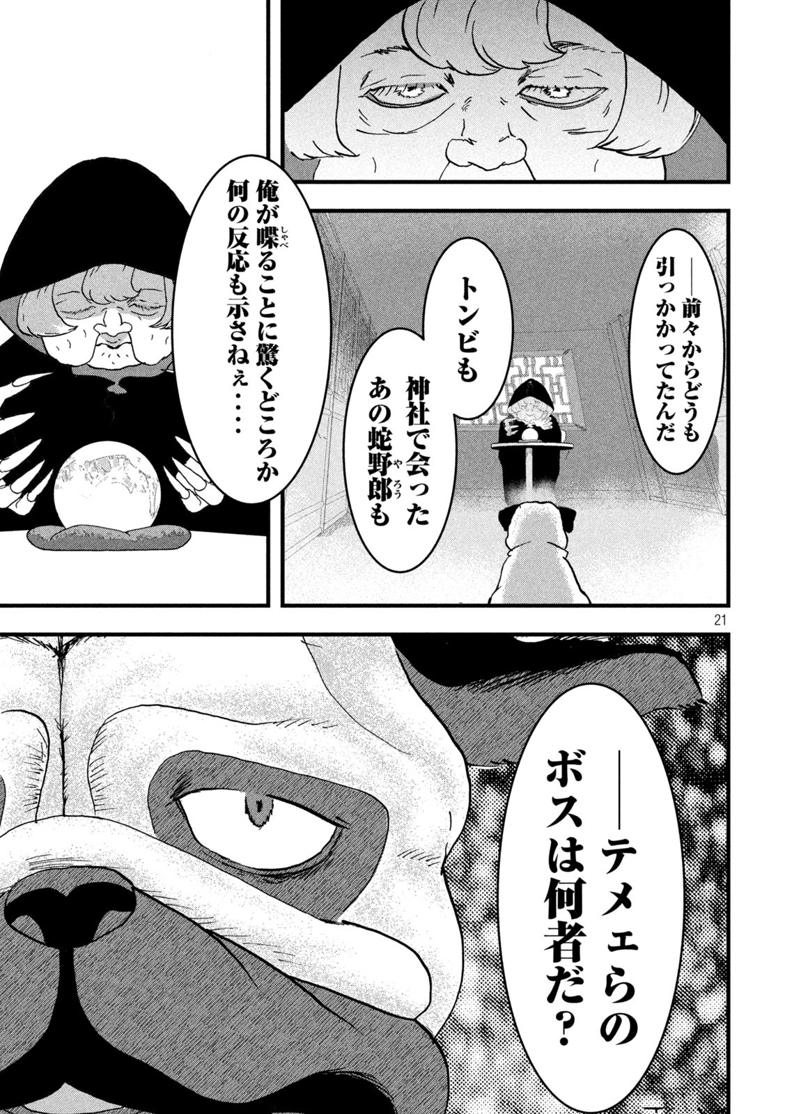 Page 21