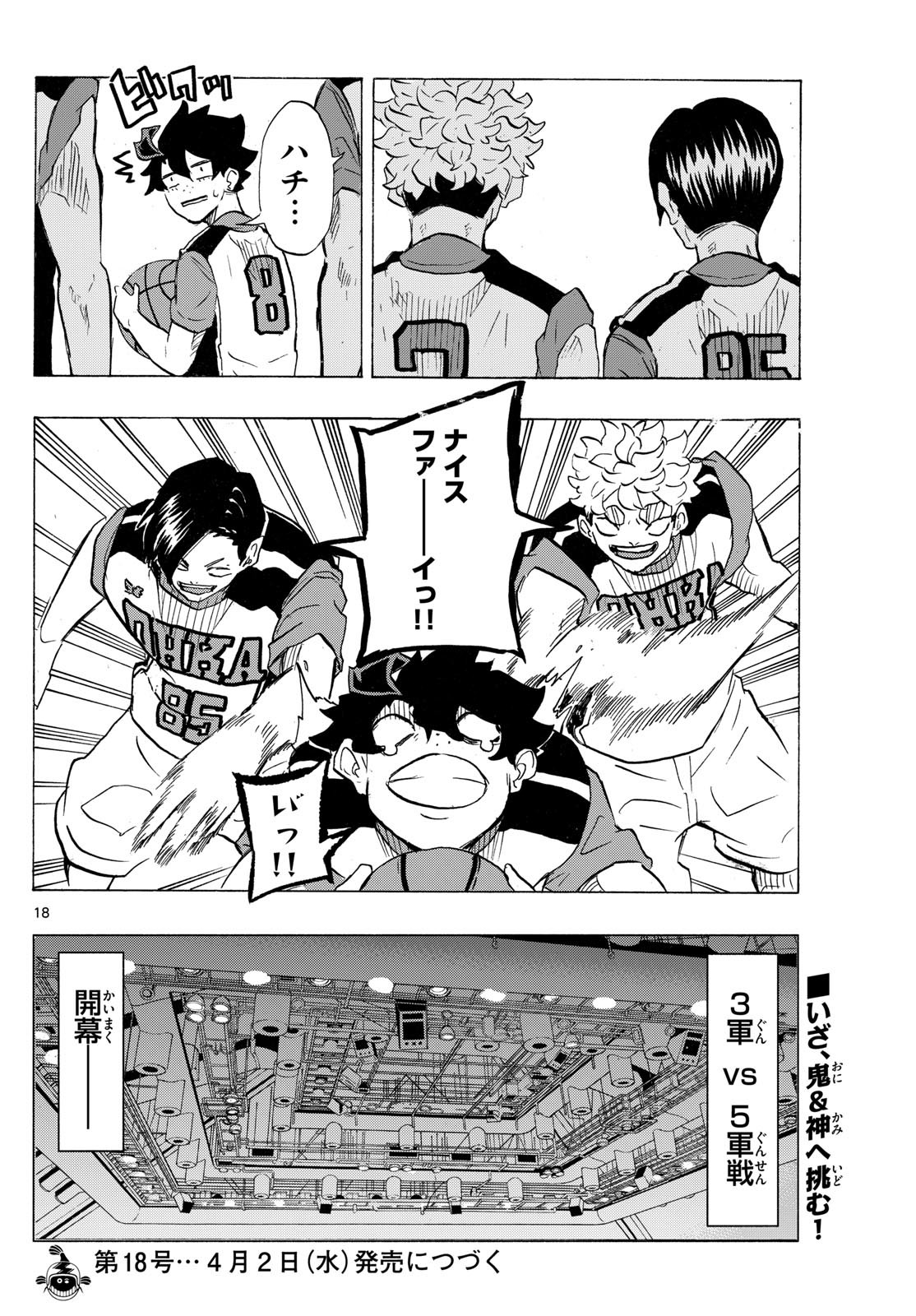 Page 18