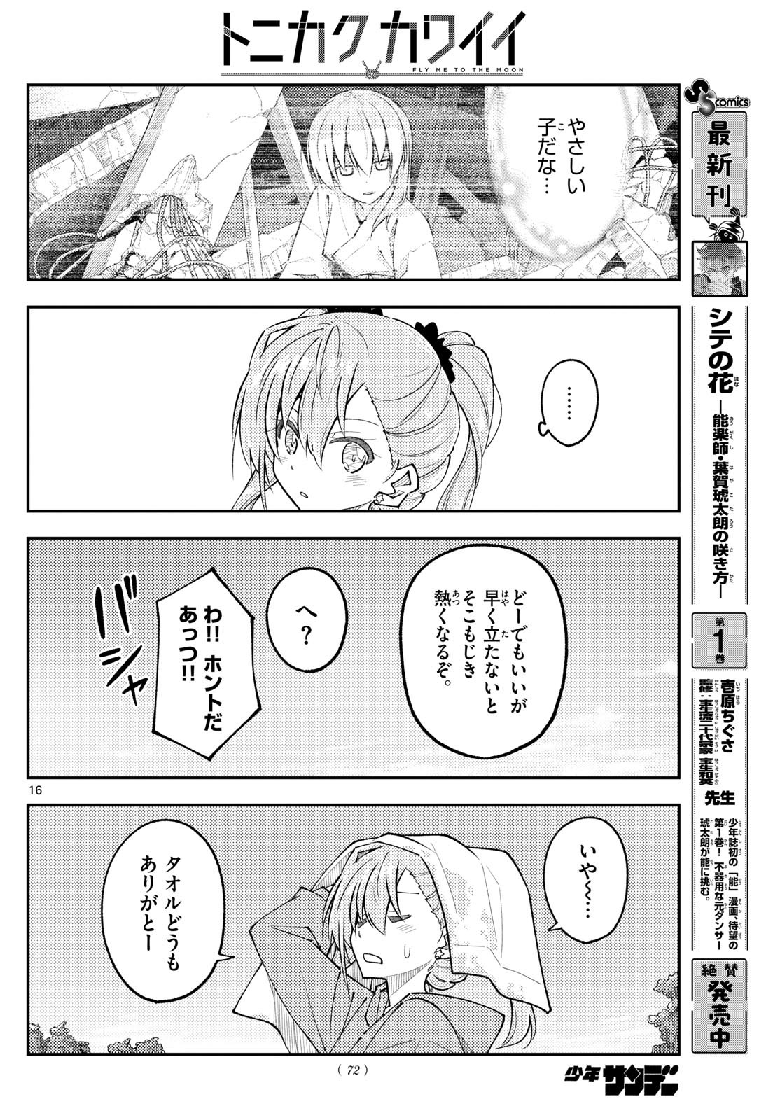 Page 16