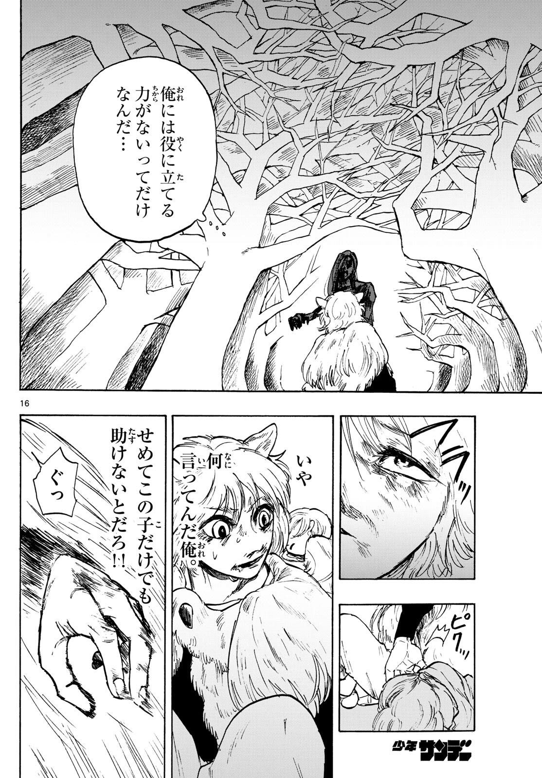Page 16