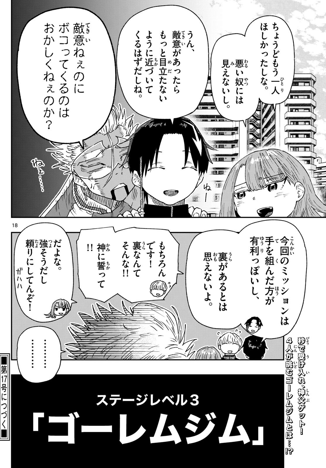 Page 18