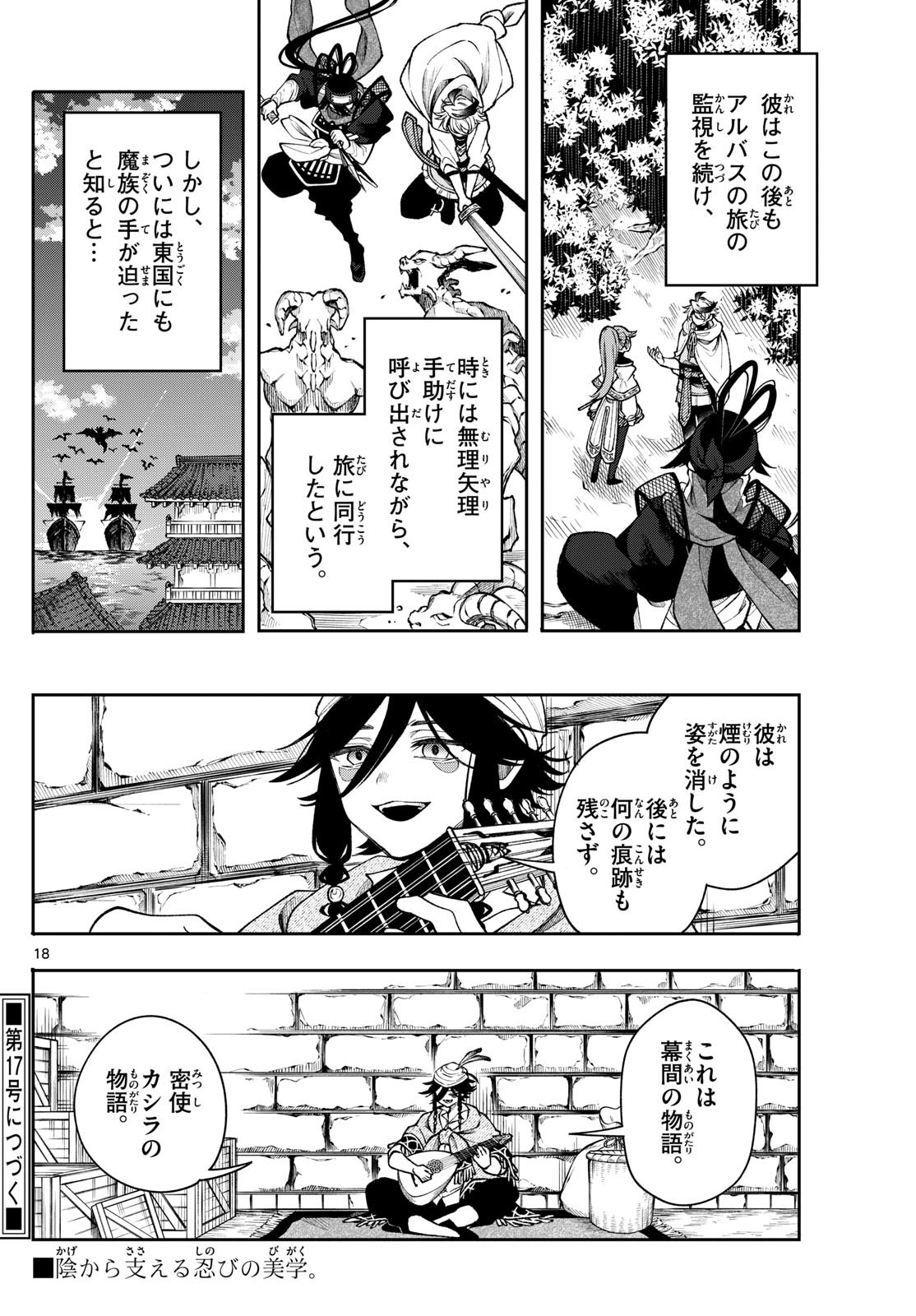 Page 18
