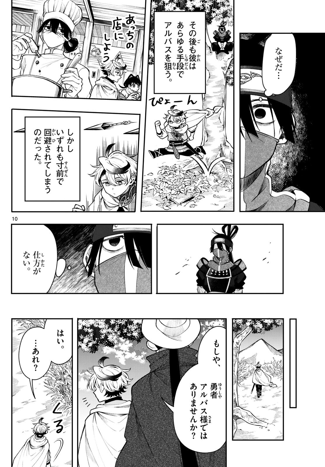 Page 10