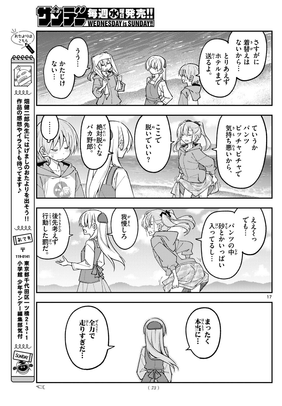 Page 17