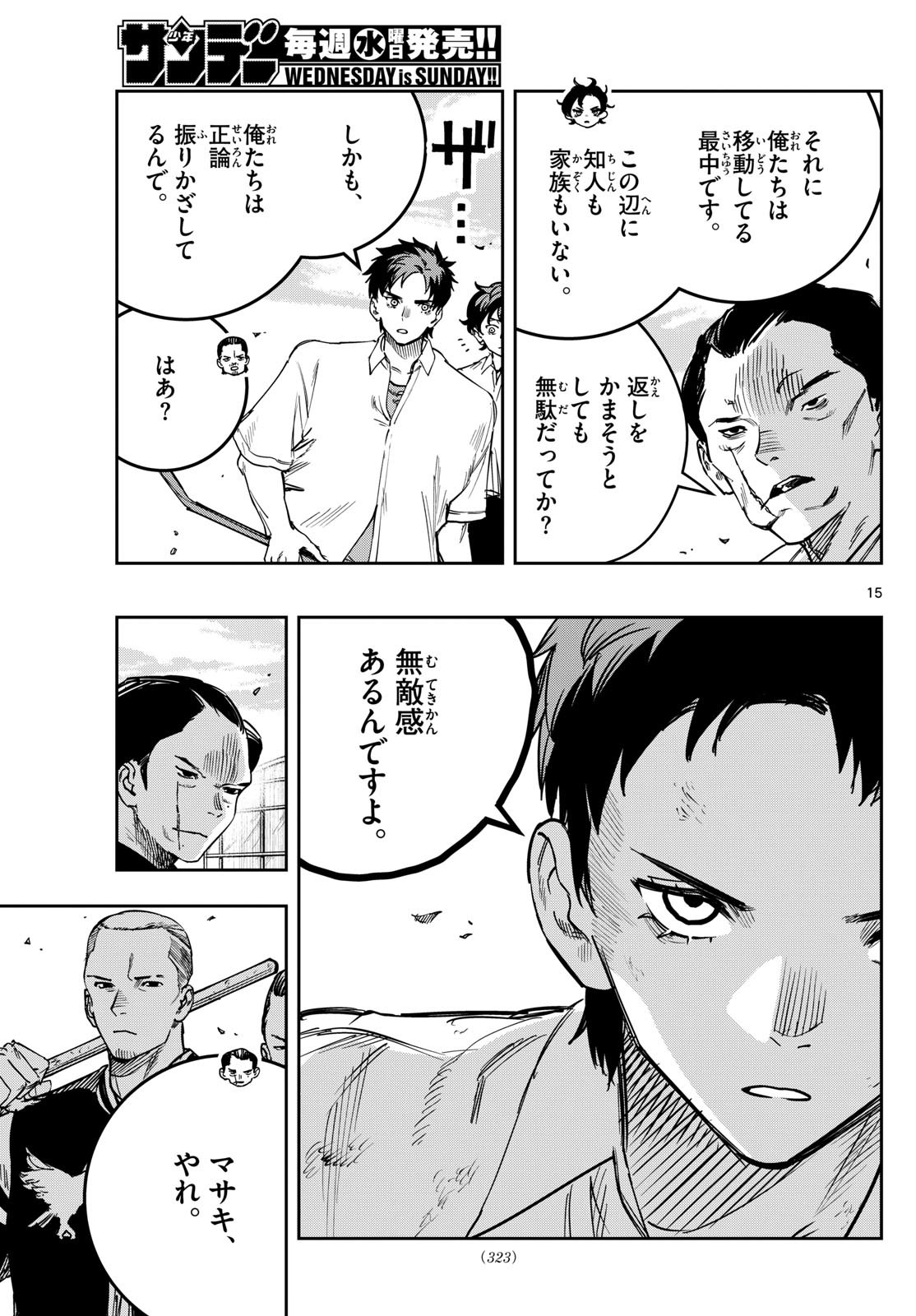 Page 15