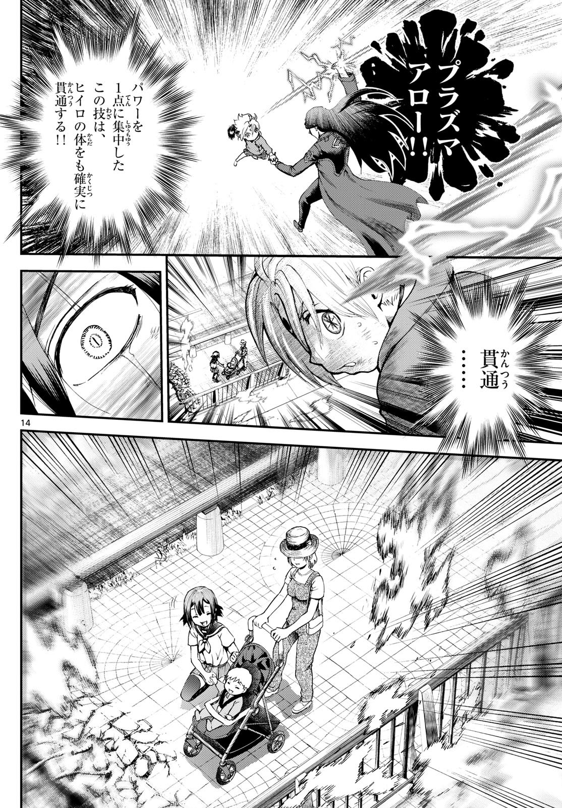 Page 14