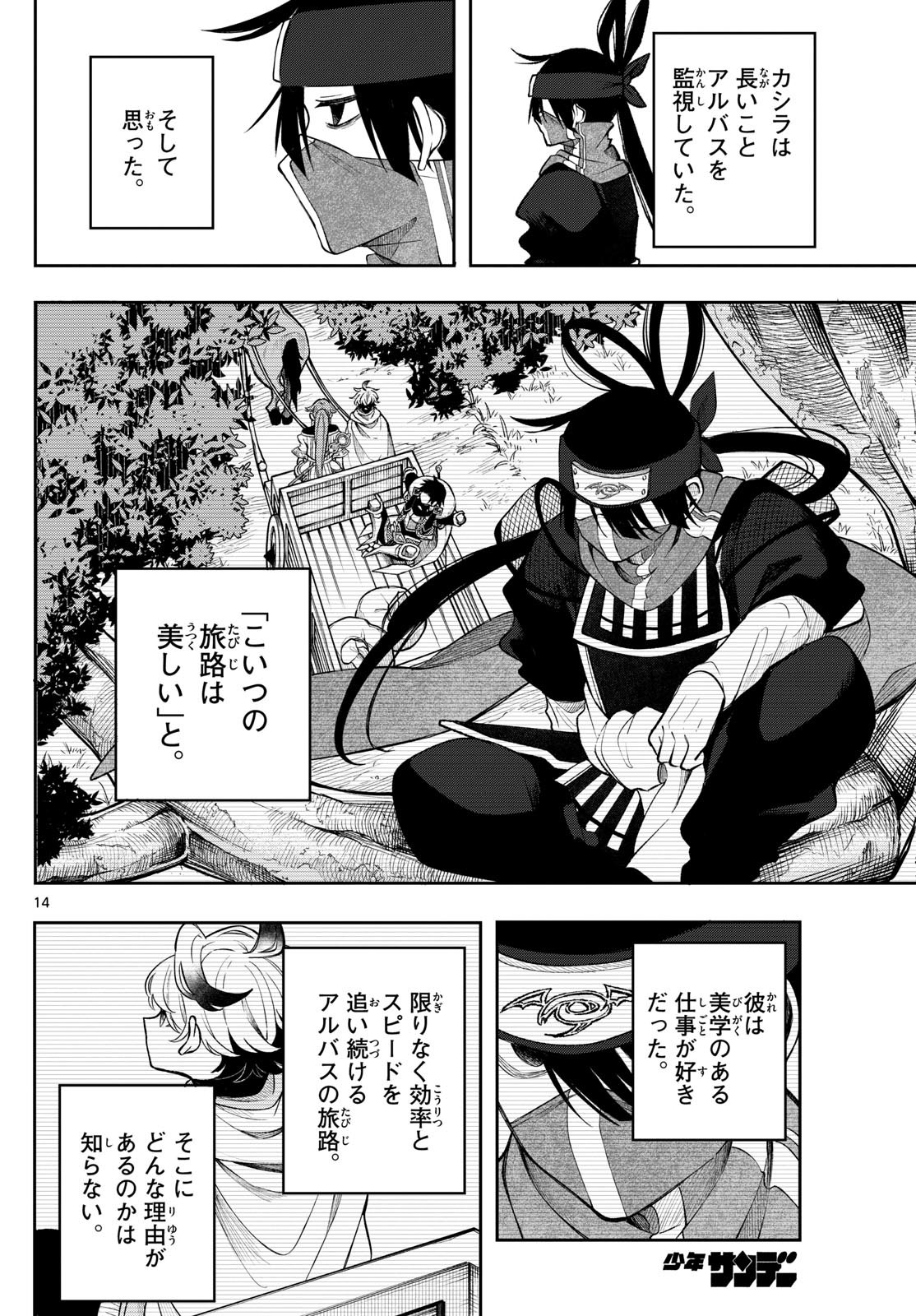 Page 14