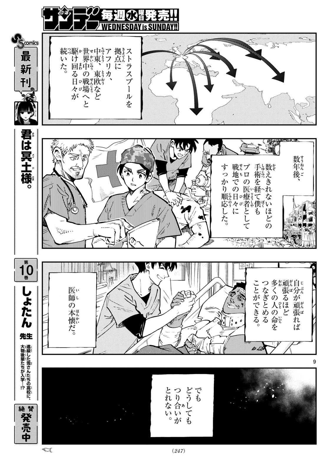 Page 9