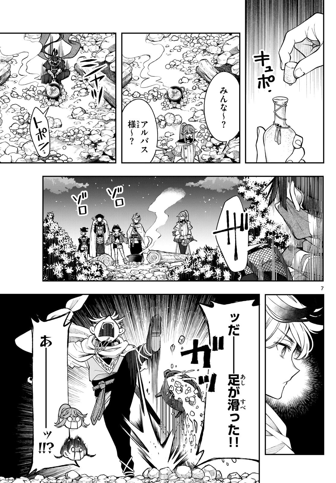 Page 7