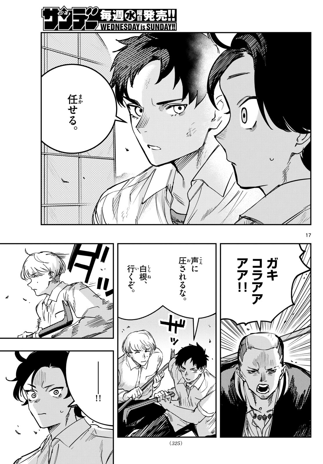 Page 17