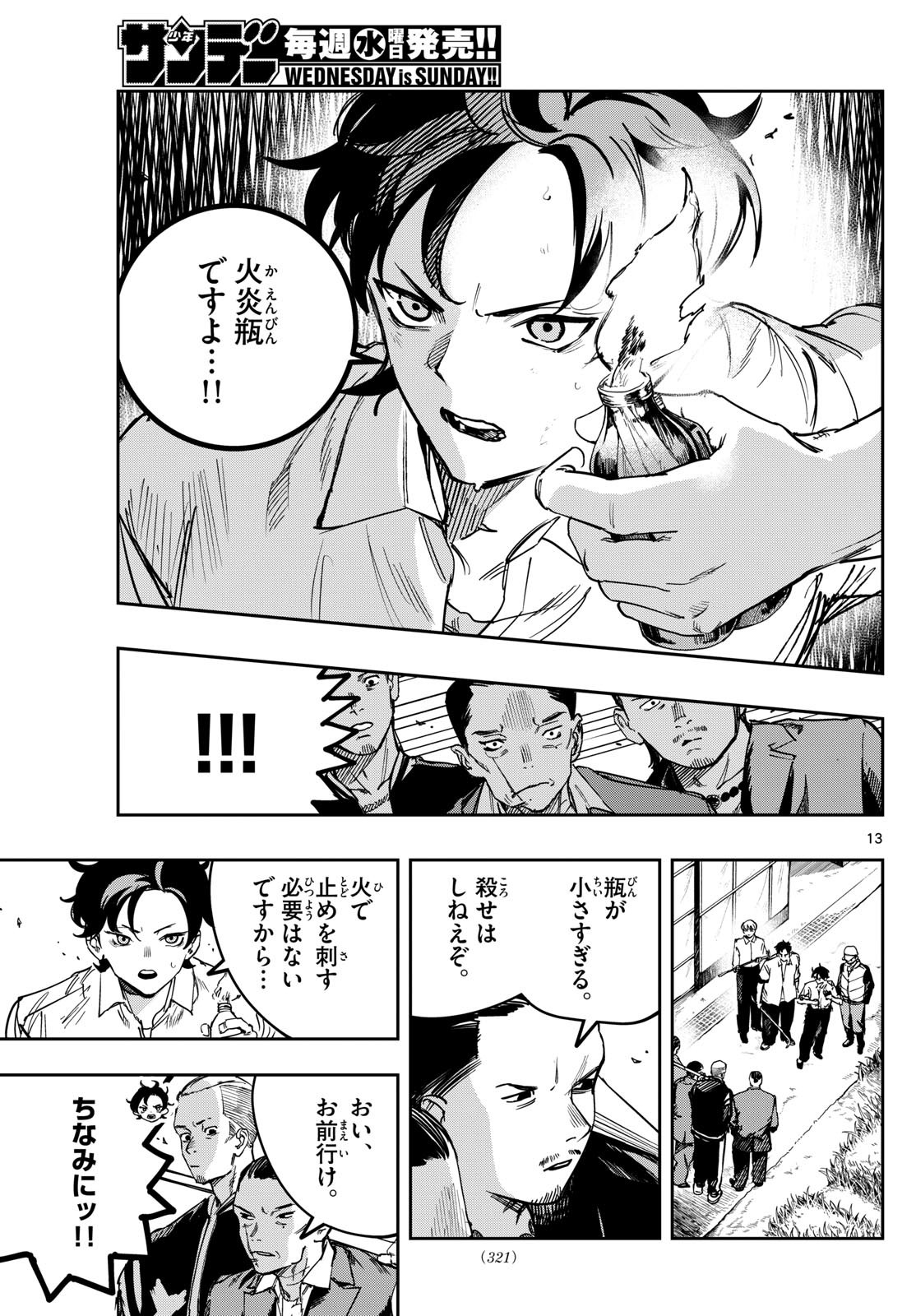 Page 13