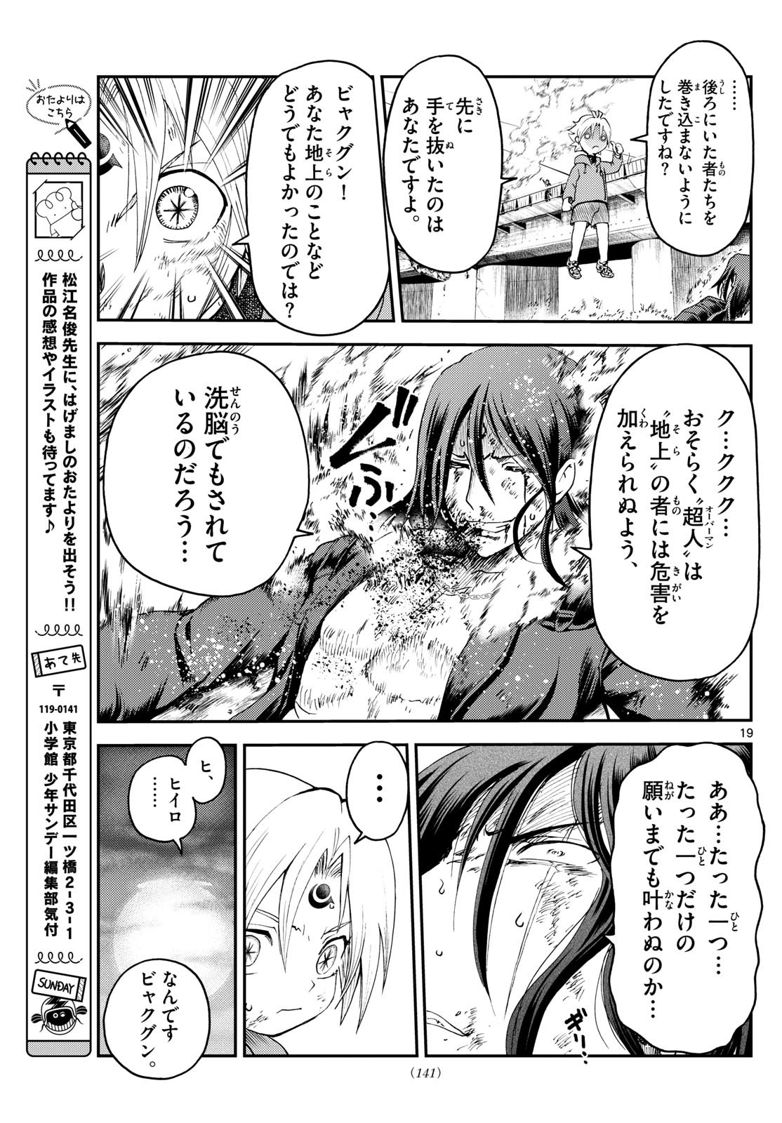 Page 19