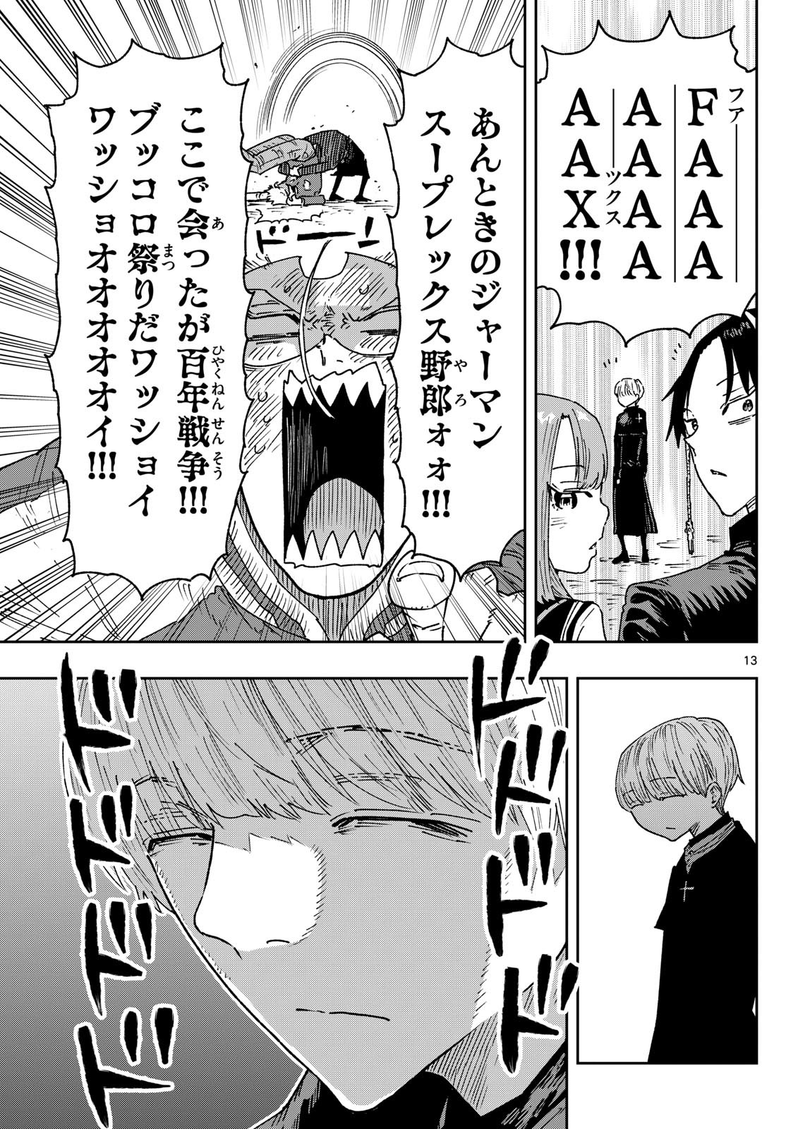 Page 13