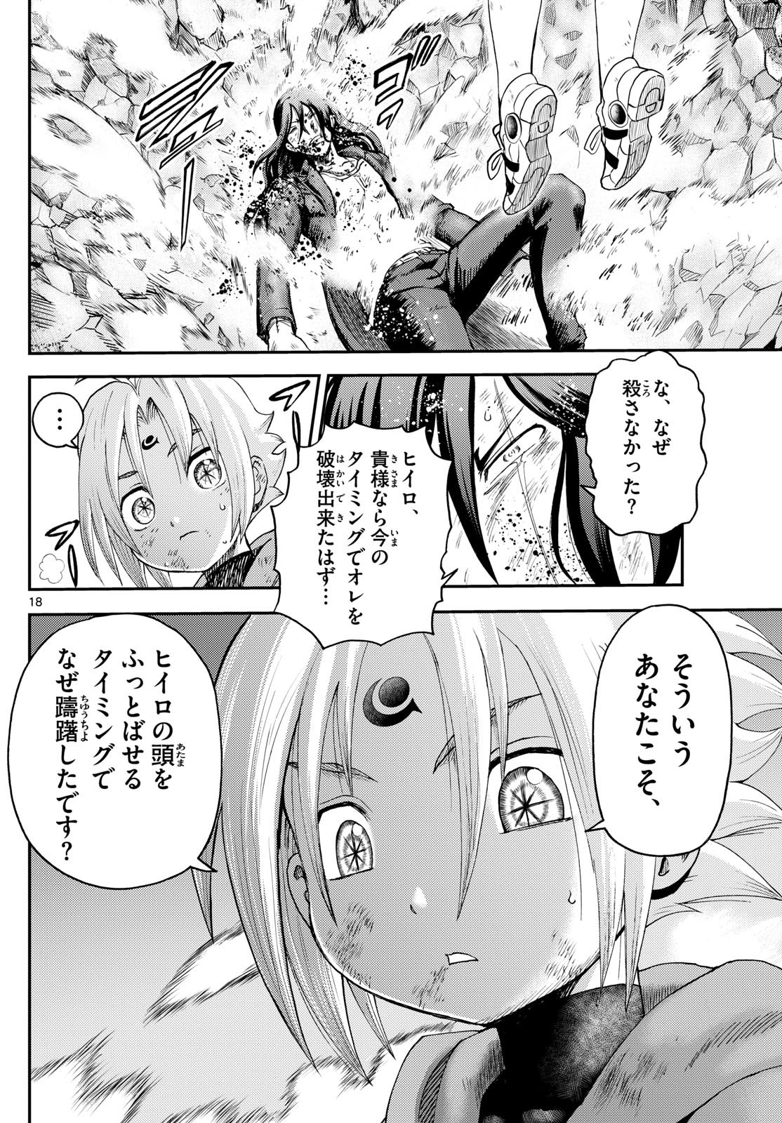 Page 18