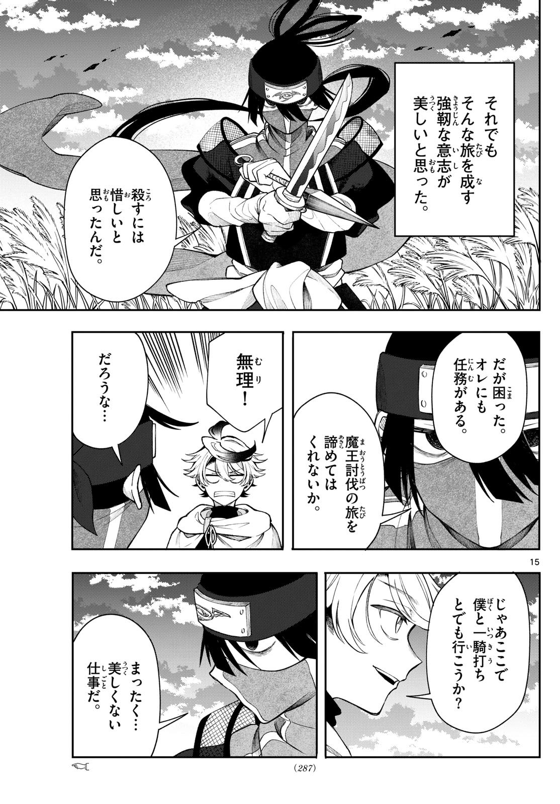 Page 15