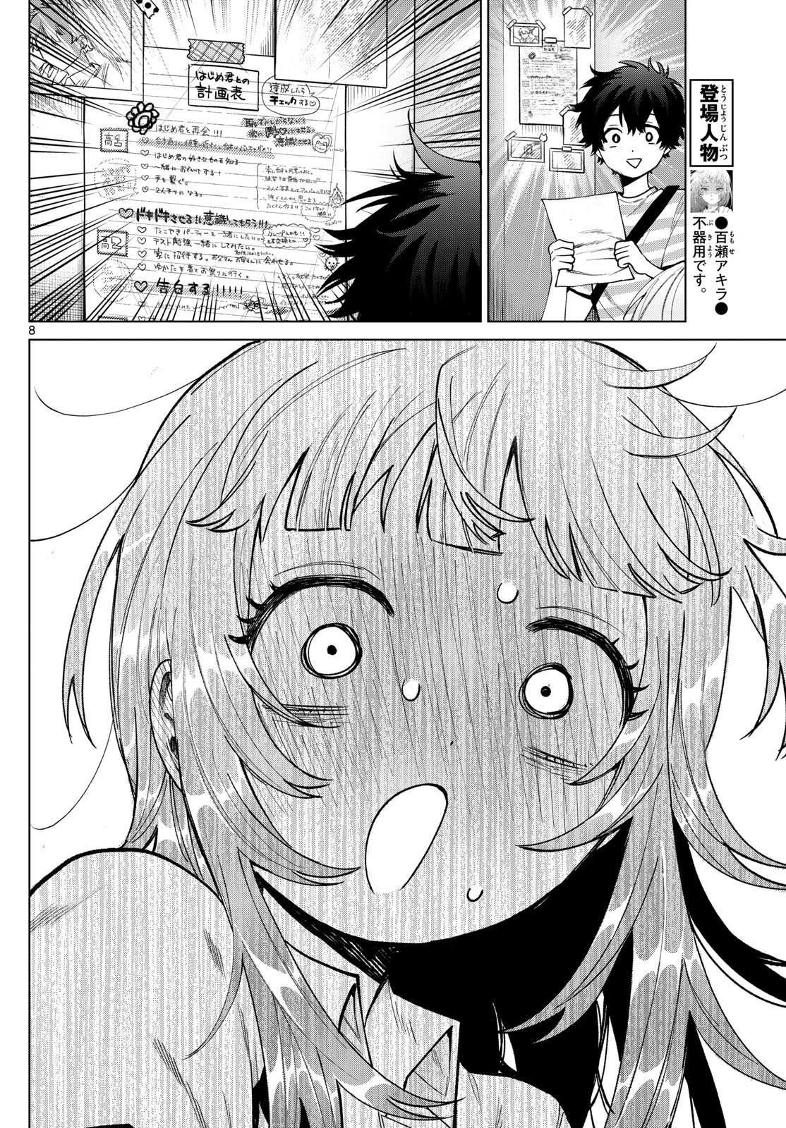 Page 8