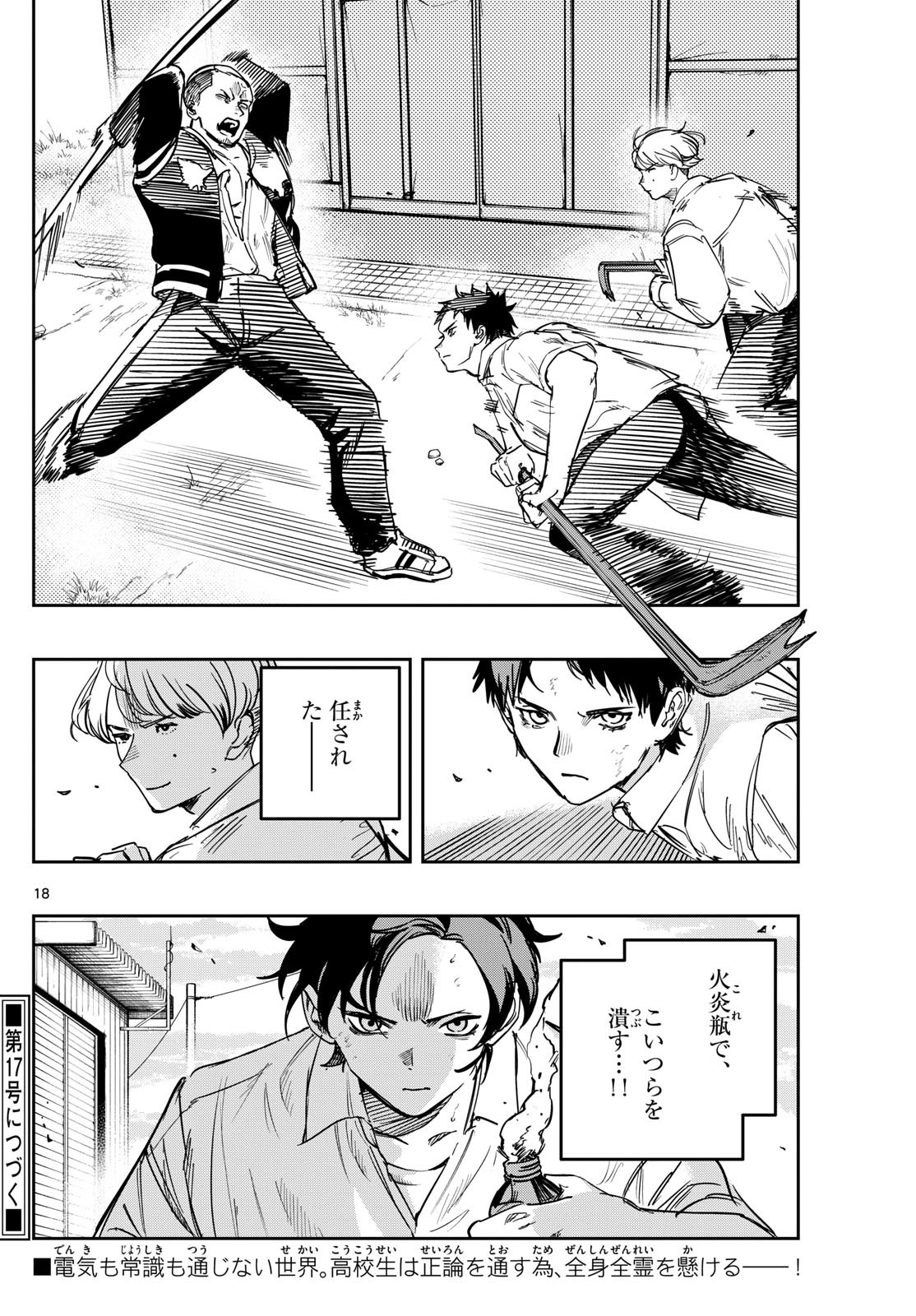 Page 18