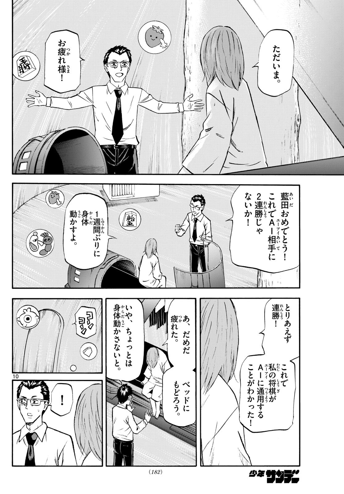 Page 10