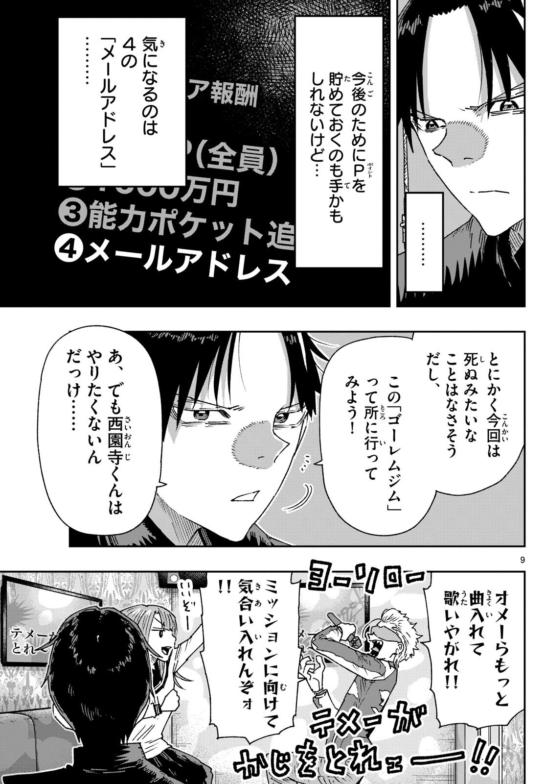 Page 9